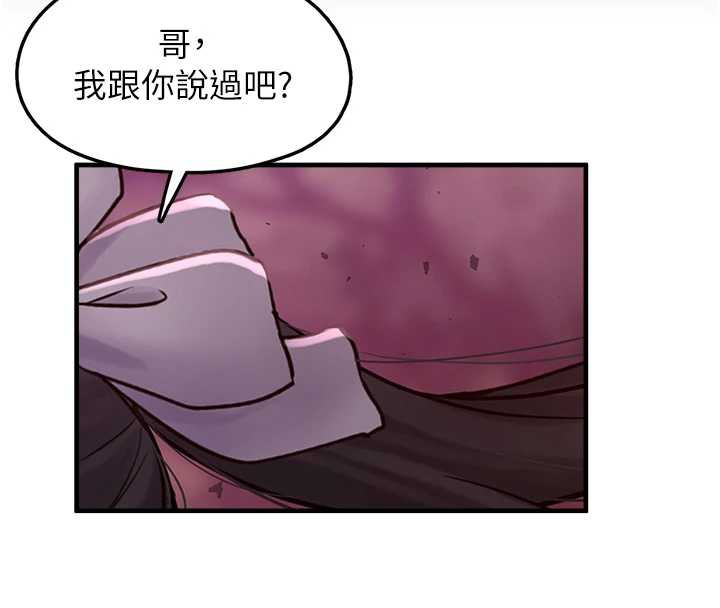 垃圾堆撿到寵物系萌妹，第18話-小穴已經濕透了♥，第 8 页