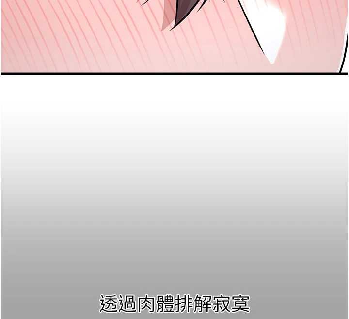垃圾堆撿到寵物系萌妹，第18話-小穴已經濕透了♥，第 12 页