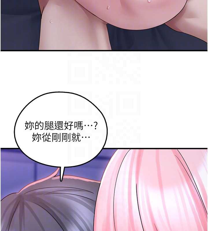 垃圾堆撿到寵物系萌妹，第19話-我要坐上去囉♥，第 106 页