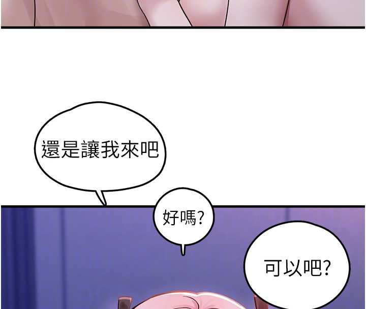 垃圾堆撿到寵物系萌妹，第19話-我要坐上去囉♥，第 69 页