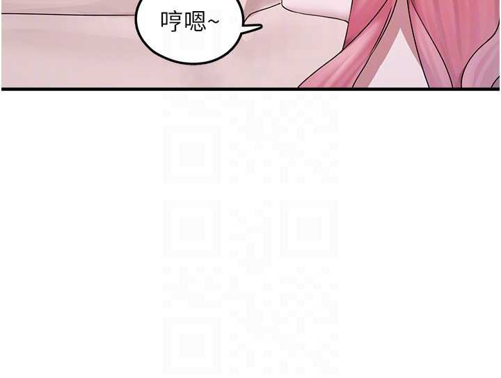 垃圾堆撿到寵物系萌妹，第19話-我要坐上去囉♥，第 21 页