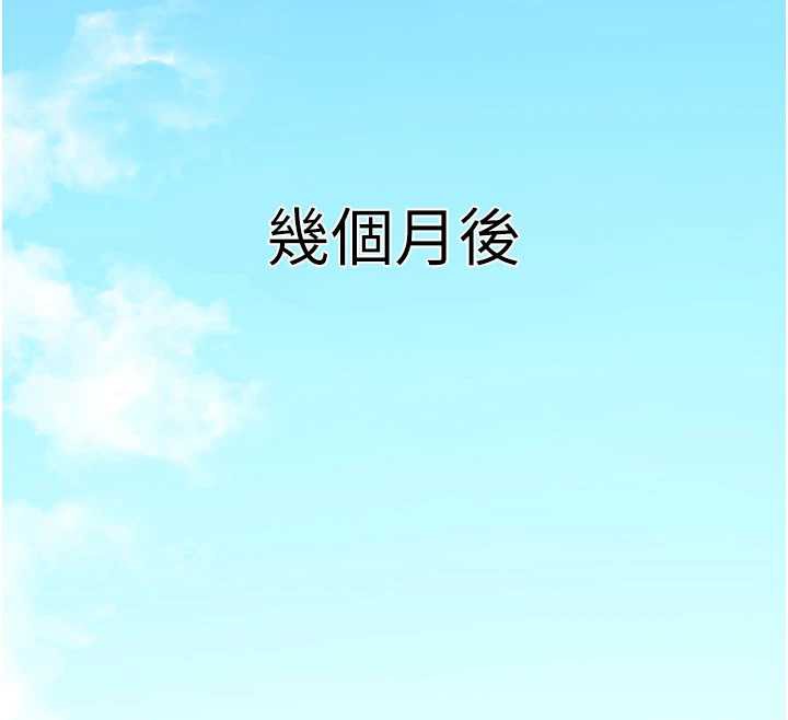 垃圾堆撿到寵物系萌妹，第20話-迎接粉紅色的未來，第 103 页