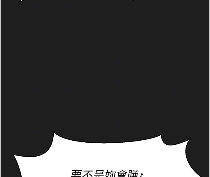 垃圾堆撿到寵物系萌妹，第21話-關於「她」的過去…，第 106 页