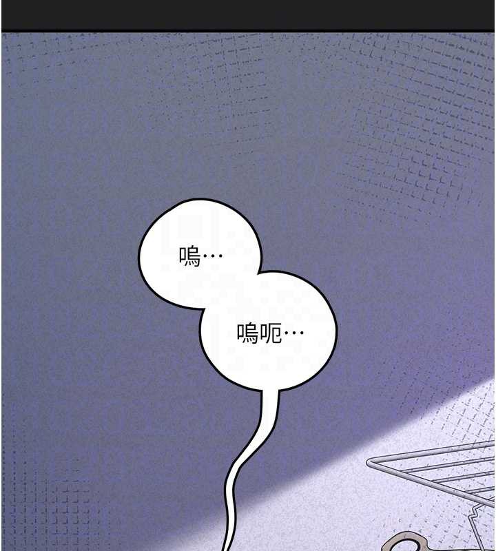 垃圾堆撿到寵物系萌妹，第21話-關於「她」的過去…，第 95 页