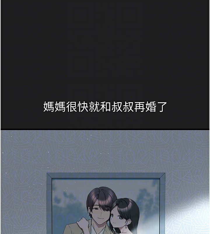 垃圾堆撿到寵物系萌妹，第22話-新爸爸帶來的幸福♥，第 21 页