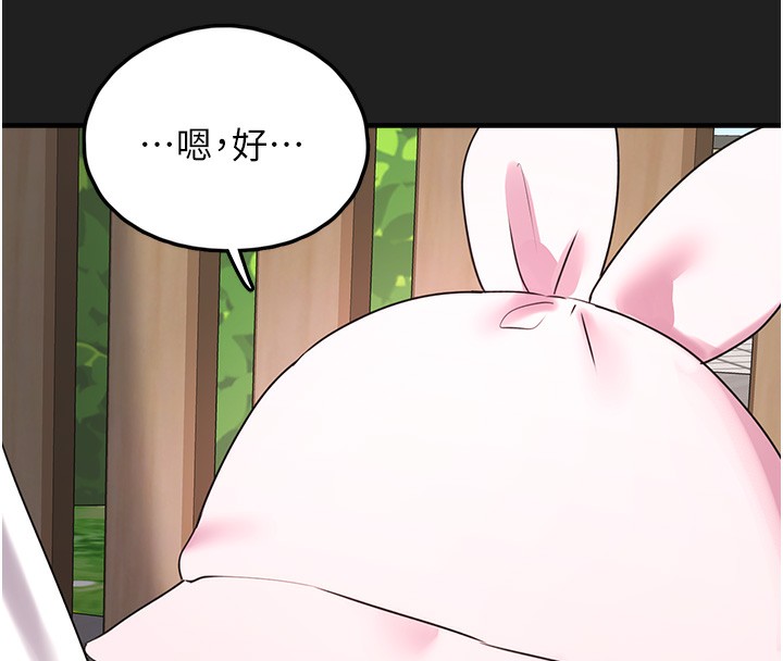 垃圾堆撿到寵物系萌妹，第22話-新爸爸帶來的幸福♥，第 8 页