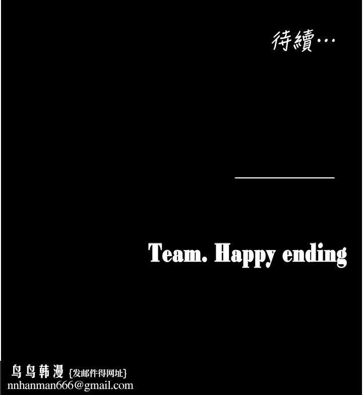 垃圾堆撿到寵物系萌妹，第22話-新爸爸帶來的幸福♥，第 185 页