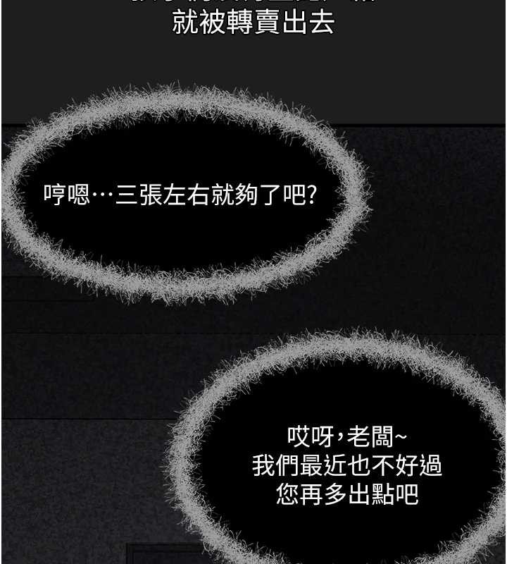 垃圾堆撿到寵物系萌妹，第23話-哪裡才是棲身之地?，第 125 页