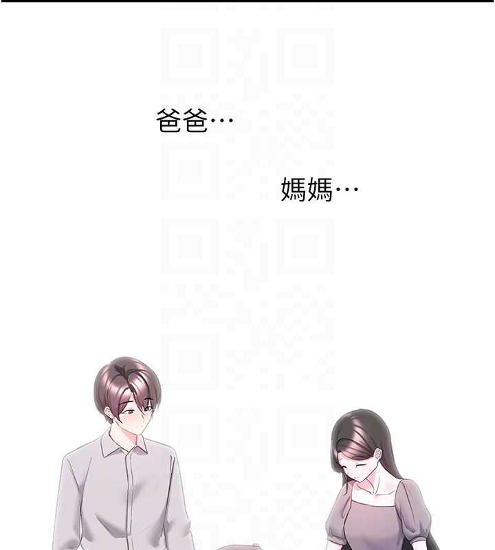 垃圾堆撿到寵物系萌妹，第23話-哪裡才是棲身之地?，第 95 页