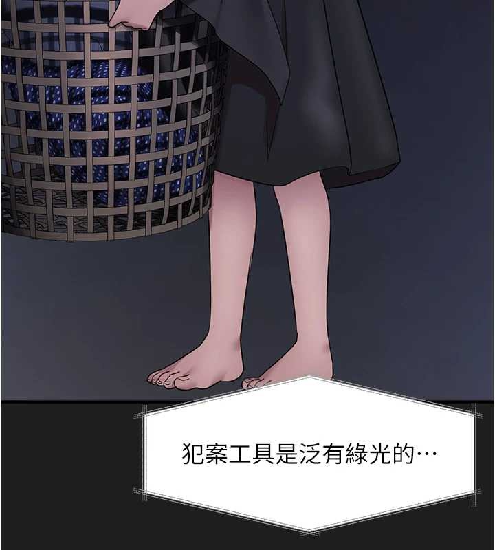 垃圾堆撿到寵物系萌妹，第23話-哪裡才是棲身之地?，第 65 页