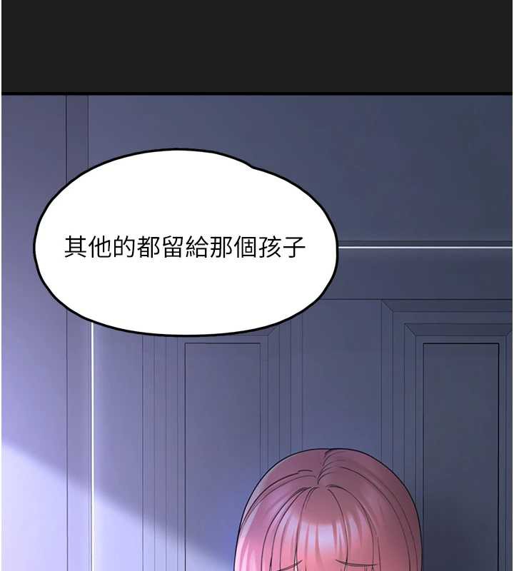 垃圾堆撿到寵物系萌妹，第24話-終於等到妳成人了…，第 184 页