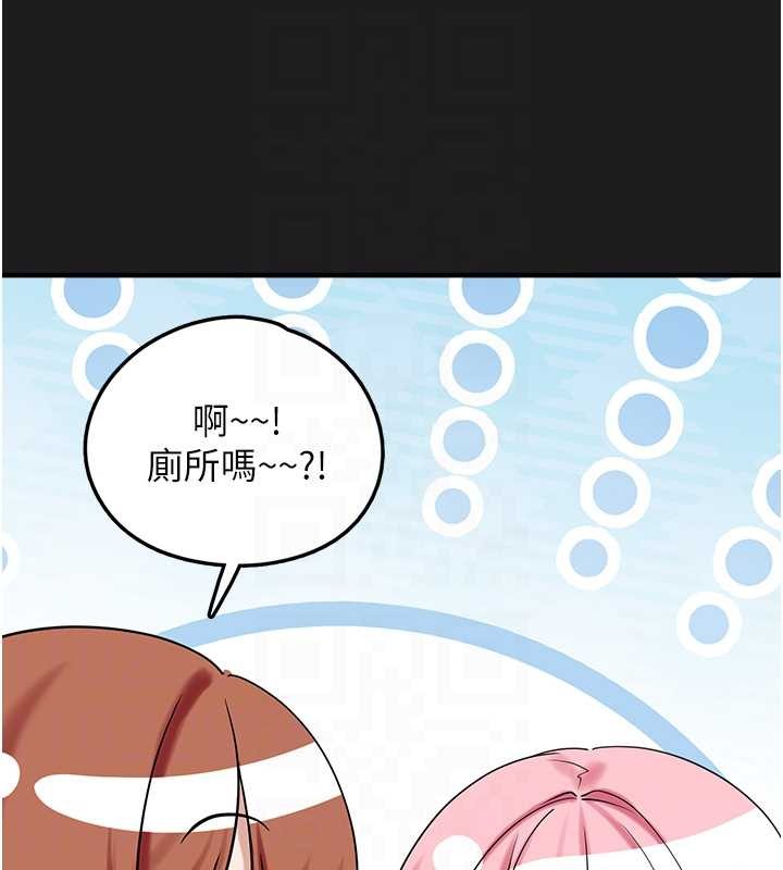垃圾堆撿到寵物系萌妹，第25話-和姐姐們一起服侍主人，第 122 页