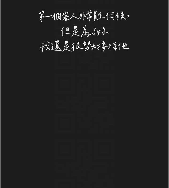 垃圾堆撿到寵物系萌妹，第25話-和姐姐們一起服侍主人，第 21 页