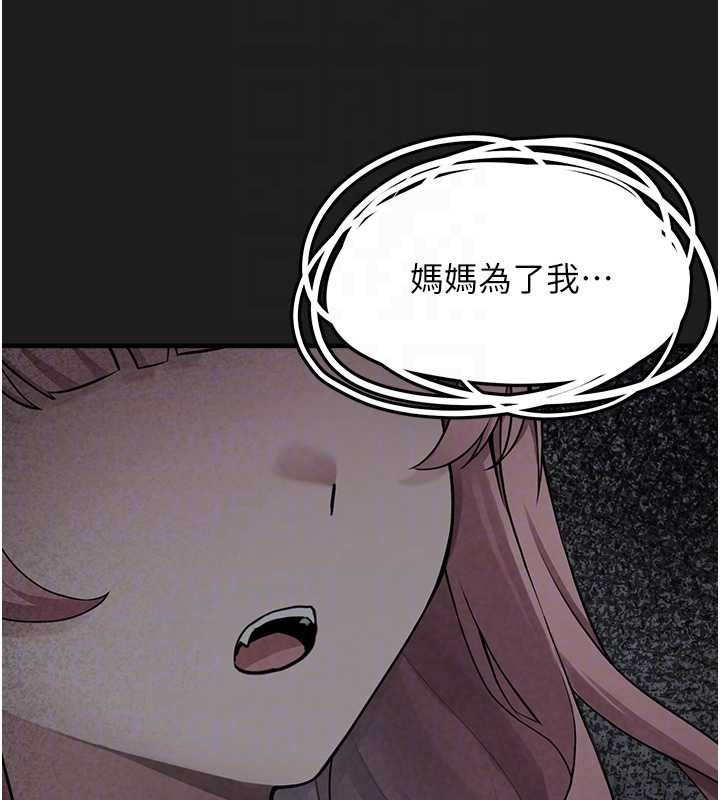 垃圾堆撿到寵物系萌妹，第25話-和姐姐們一起服侍主人，第 22 页
