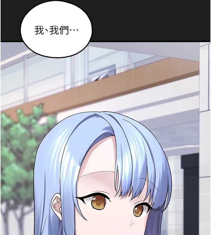 垃圾堆撿到寵物系萌妹，第26話-性奴的心願，第 106 页