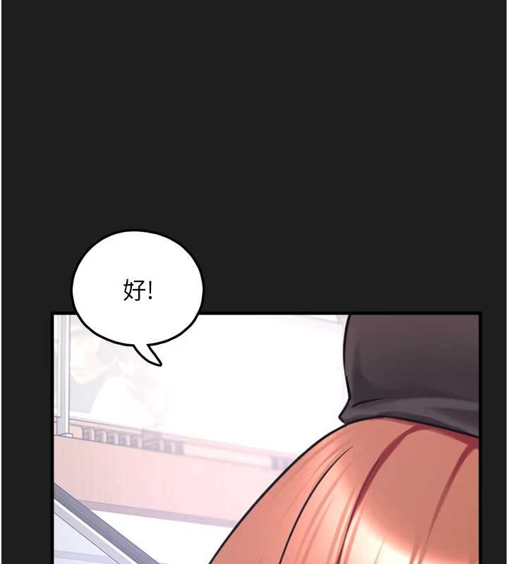 垃圾堆撿到寵物系萌妹，第26話-性奴的心願，第 122 页