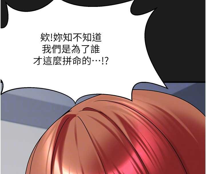 垃圾堆撿到寵物系萌妹，第26話-性奴的心願，第 21 页