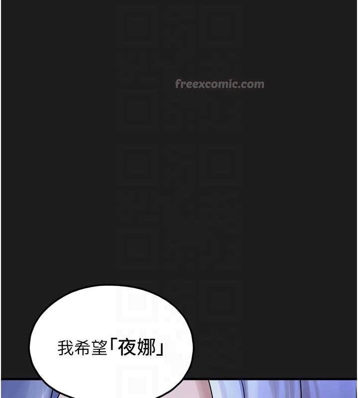 垃圾堆撿到寵物系萌妹，第26話-性奴的心願，第 65 页