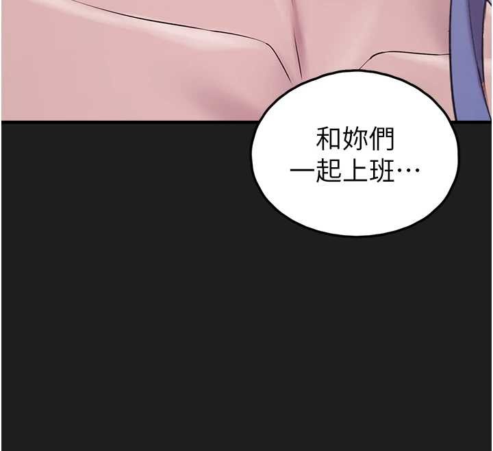 垃圾堆撿到寵物系萌妹，第26話-性奴的心願，第 12 页