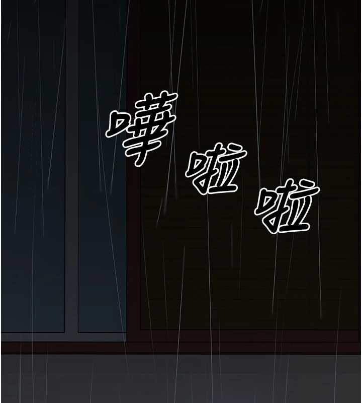 垃圾堆撿到寵物系萌妹，第26話-性奴的心願，第 185 页