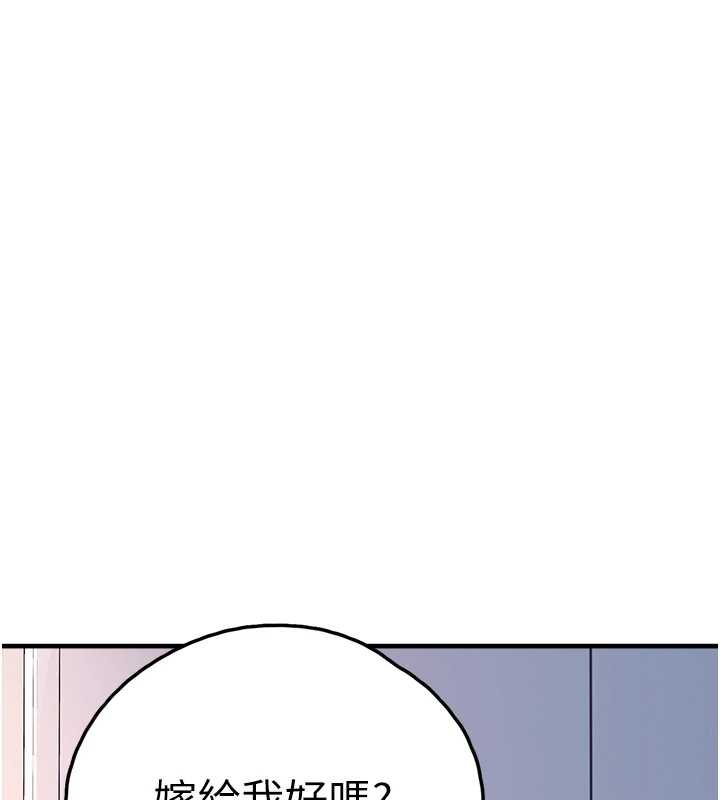 垃圾堆撿到寵物系萌妹，第27話-成為我的女人吧，第 192 页