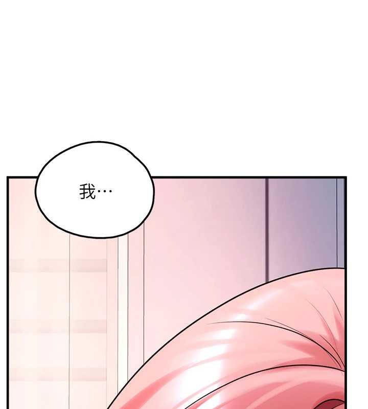垃圾堆撿到寵物系萌妹，第27話-成為我的女人吧，第 159 页
