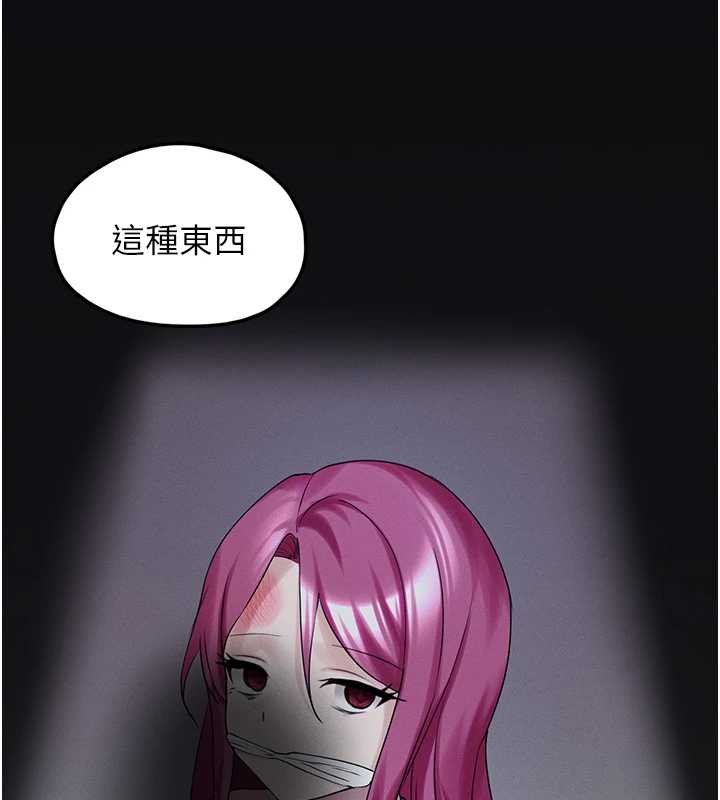 垃圾堆撿到寵物系萌妹，第27話-成為我的女人吧，第 69 页