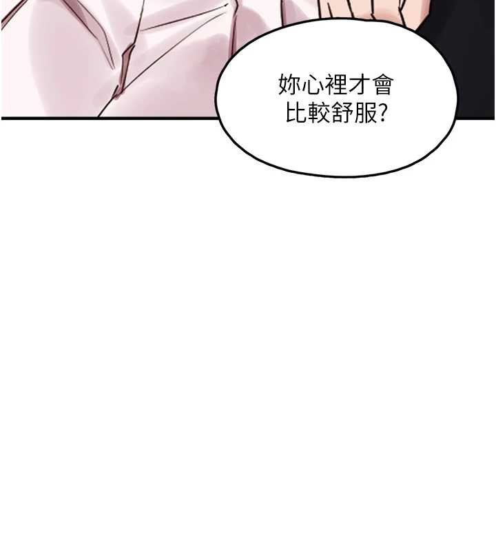 垃圾堆撿到寵物系萌妹，第27話-成為我的女人吧，第 158 页