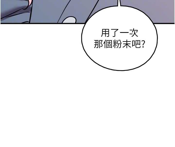 垃圾堆撿到寵物系萌妹，第28話-我女兒就交給你了，第 103 页