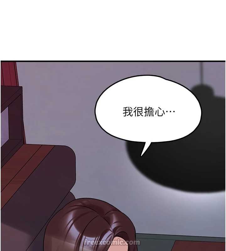 垃圾堆撿到寵物系萌妹，第28話-我女兒就交給你了，第 69 页