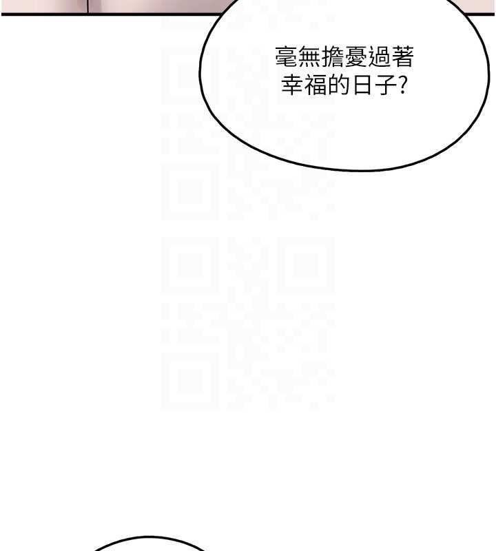 垃圾堆撿到寵物系萌妹，第28話-我女兒就交給你了，第 65 页