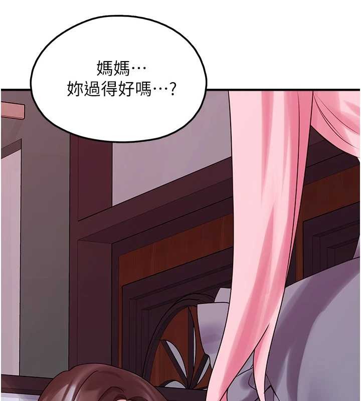 垃圾堆撿到寵物系萌妹，第28話-我女兒就交給你了，第 60 页