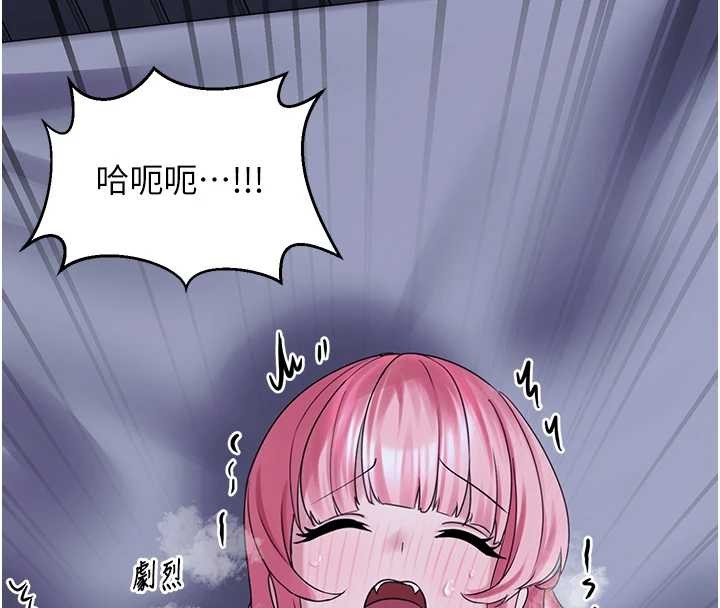 垃圾堆撿到寵物系萌妹，第29話-用「全身」來愛妳，第 184 页