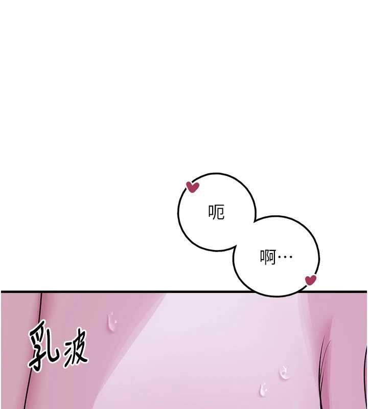 垃圾堆撿到寵物系萌妹，第29話-用「全身」來愛妳，第 60 页