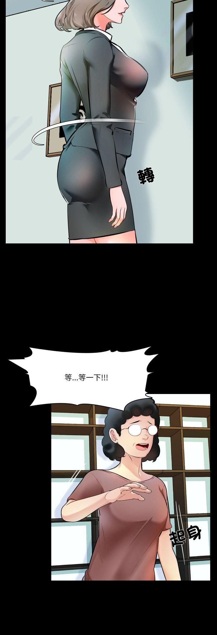 夢幻家教，第1話，第 5 页