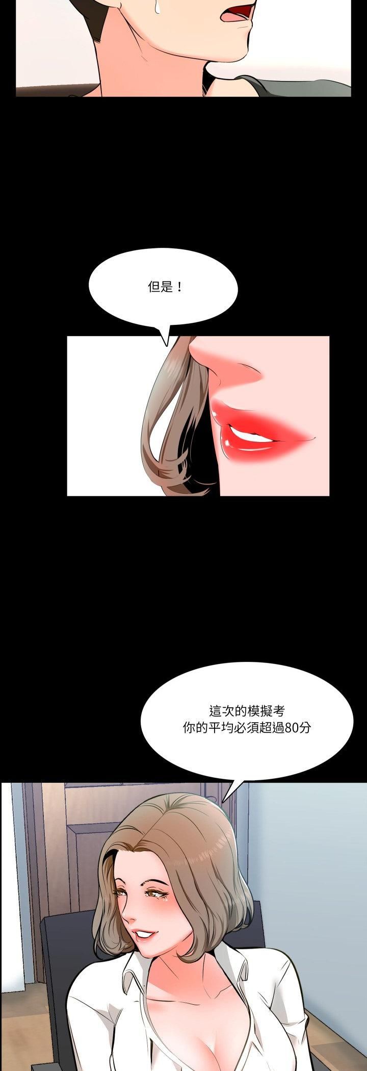 夢幻家教，第1話，第 40 页