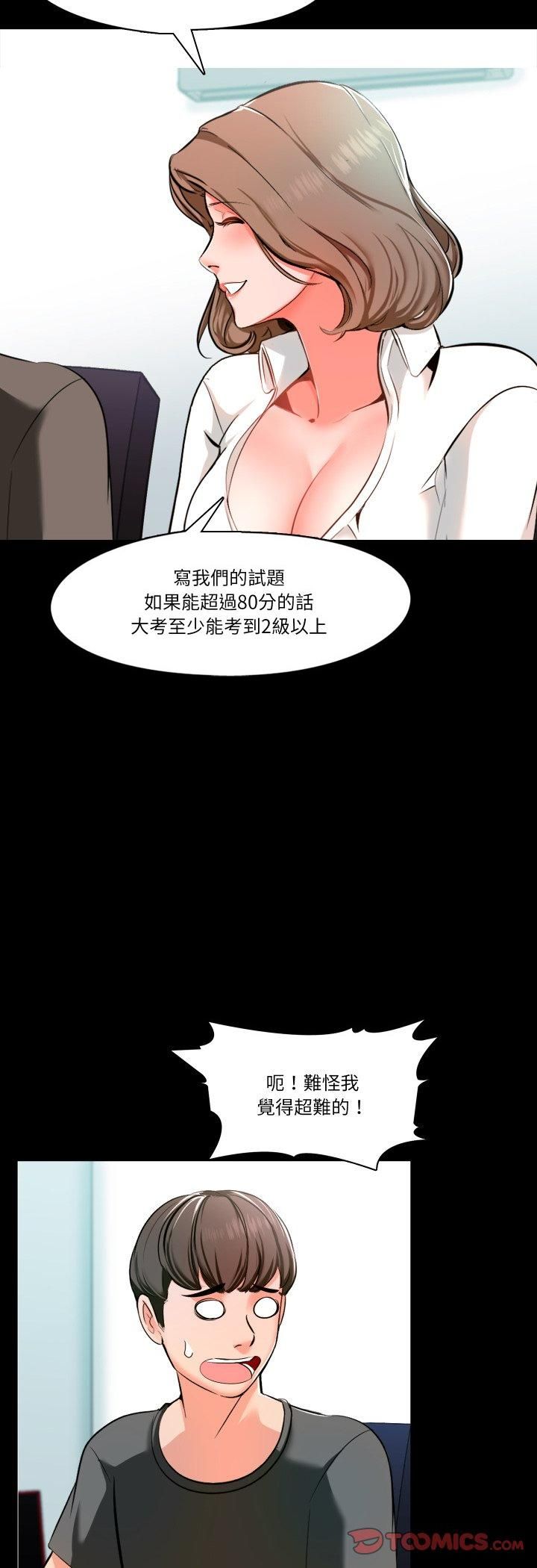 夢幻家教，第2話，第 22 页
