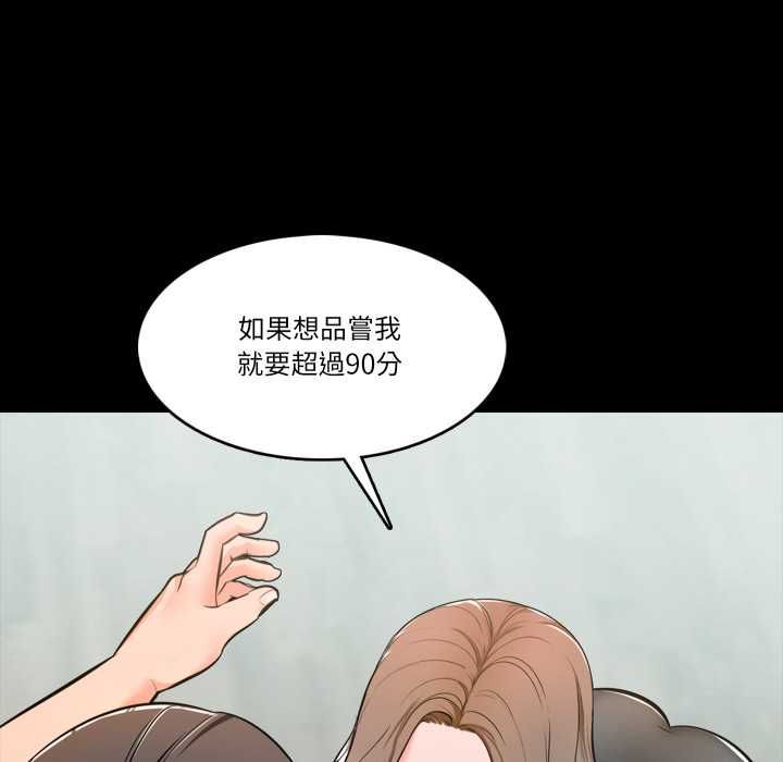 夢幻家教，第3話，第 49 页