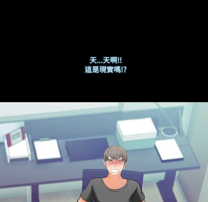 夢幻家教，第3話，第 8 页