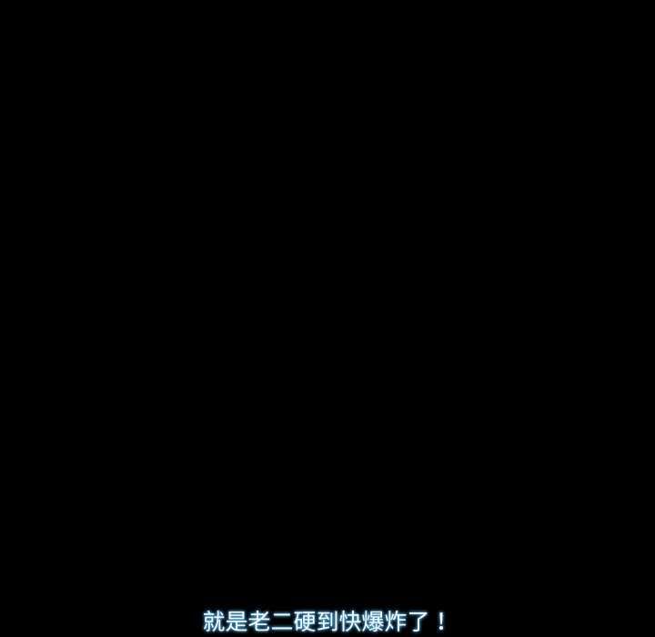 夢幻家教，第4話，第 103 页