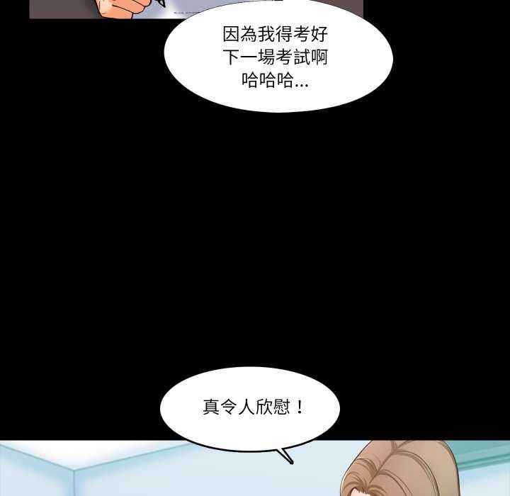 夢幻家教，第4話，第 52 页