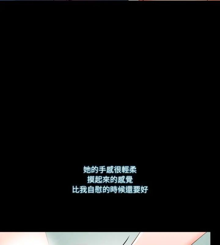 夢幻家教，第6話，第 25 页