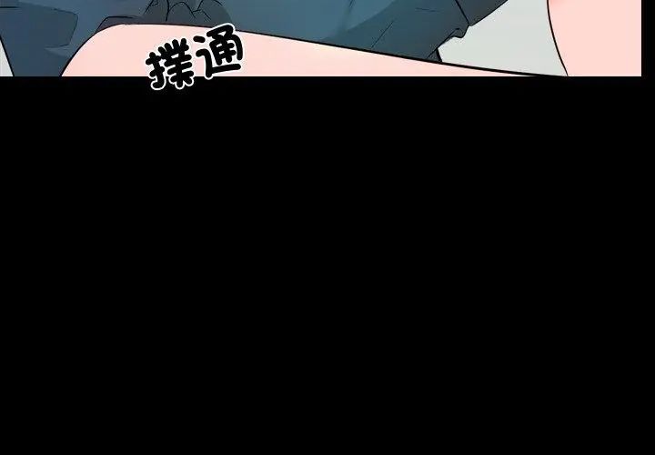 夢幻家教，第6話，第 77 页