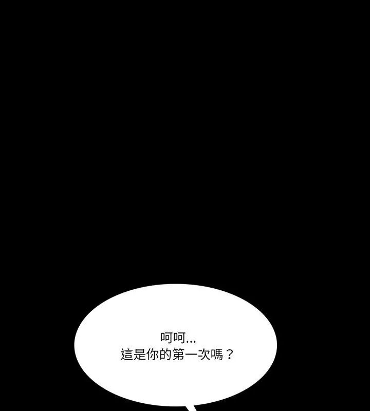 夢幻家教，第6話，第 82 页