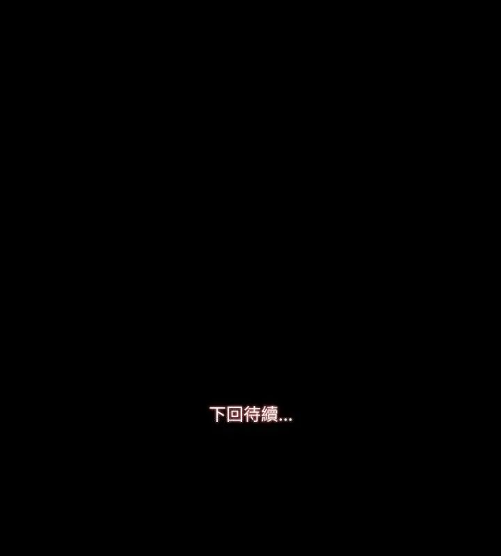 夢幻家教，第6話，第 132 页