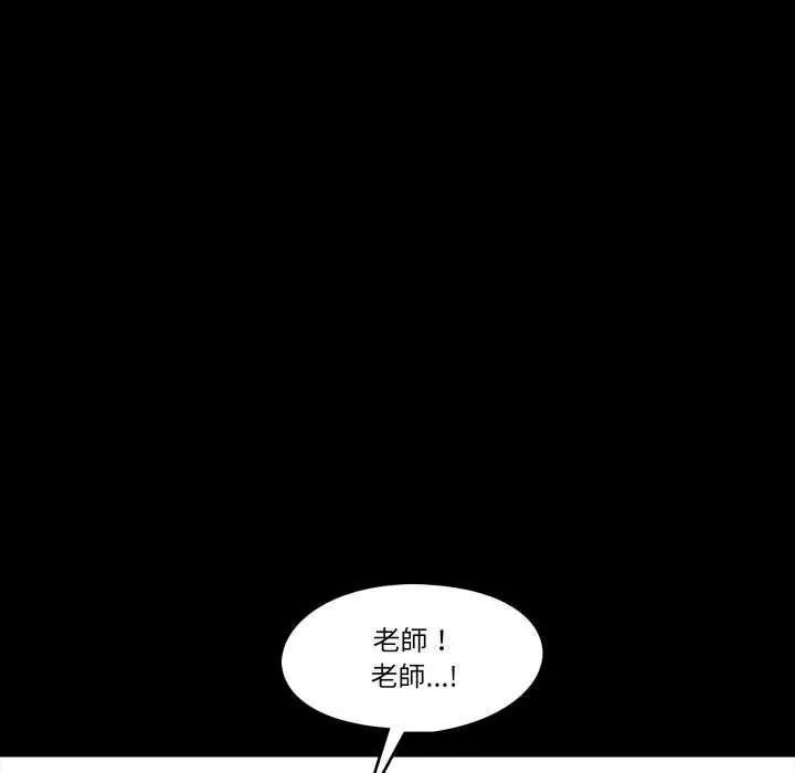 夢幻家教，第7話，第 106 页