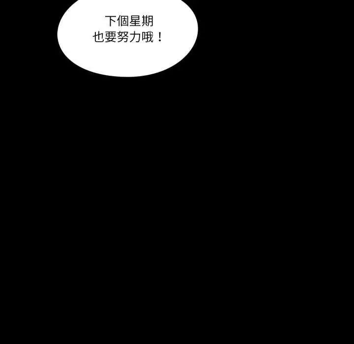 夢幻家教，第7話，第 44 页
