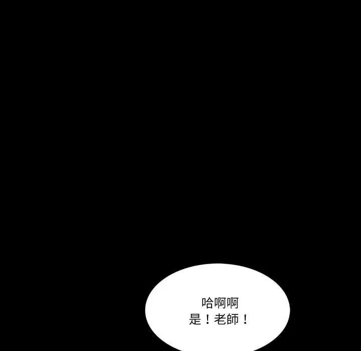 夢幻家教，第7話，第 84 页