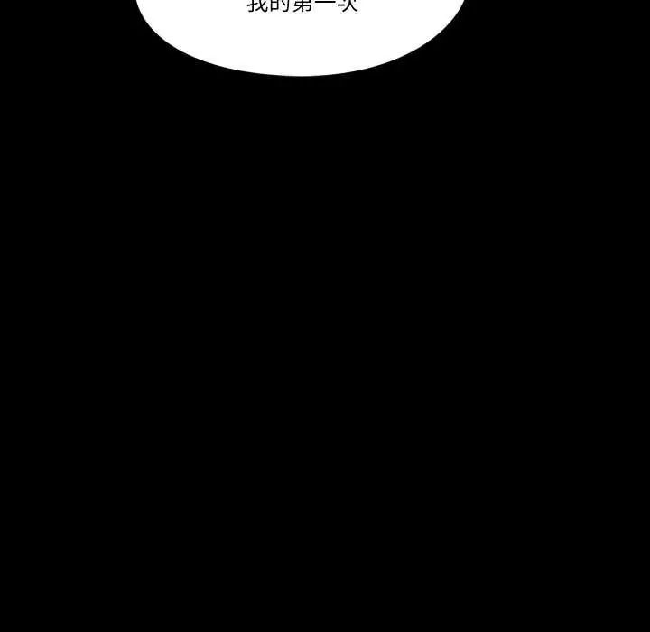 夢幻家教，第7話，第 21 页
