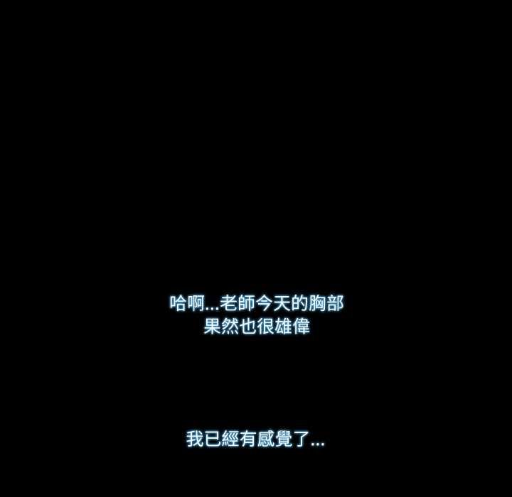 夢幻家教，第8話，第 113 页